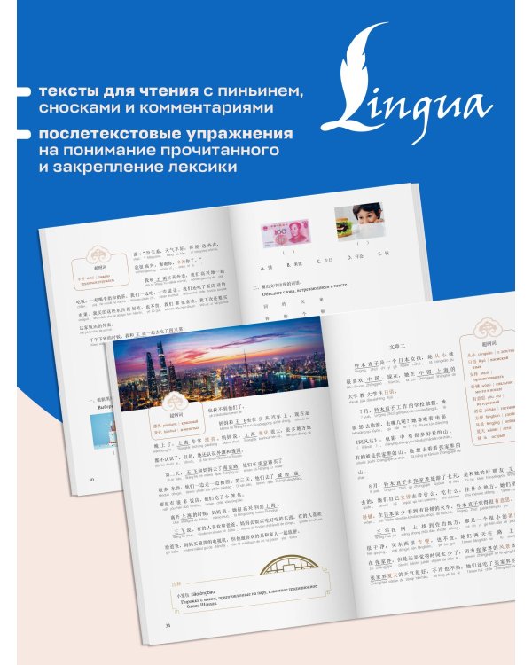 Моя счастливая жизнь. Уровень 1