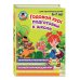 Годовой курс подготовки к школе: для детей 6-7 лет