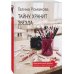 Дополнительное изображение книги «Тайну хранит звезда»