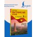 Вьетнамский язык без репетитора. Самоучитель вьетнамского языка