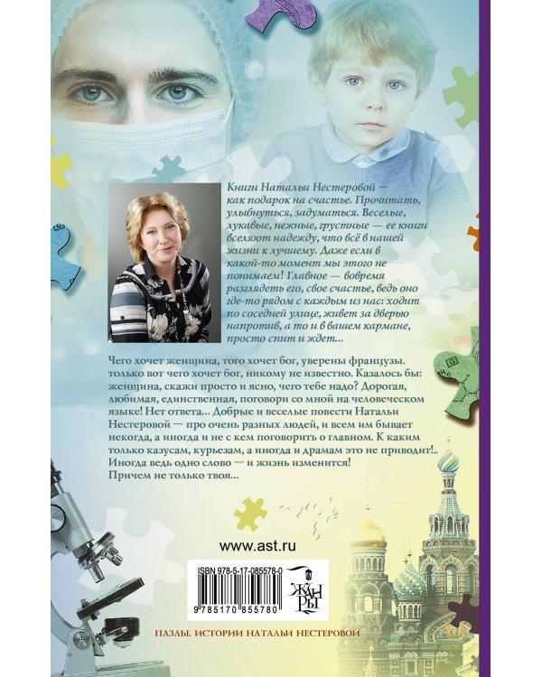 Дополнительное изображение книги «Любовь без слов»