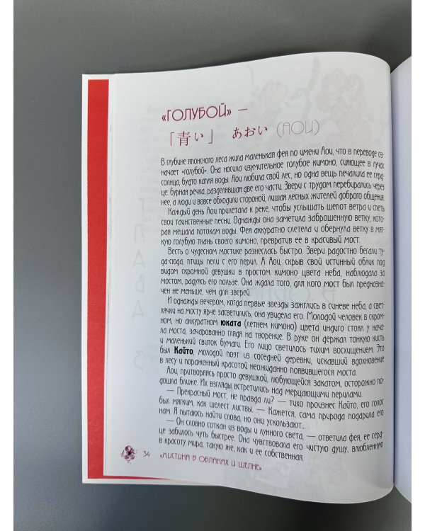 Японская акварель: искусство легкости