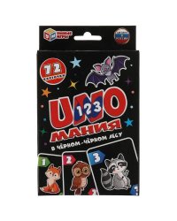 В чёрном-чёрном лесу. Уномания. Коробка с европодвесом. карточки 72шт. 85х62мм. Умные игры в кор50шт