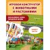 Виммельбух с окошками и игровым конструктором. Угадай, кого я вижу! Машины в городе