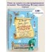 Урфин Джюс и его деревянные солдаты (ил. А. Власовой) (#2)