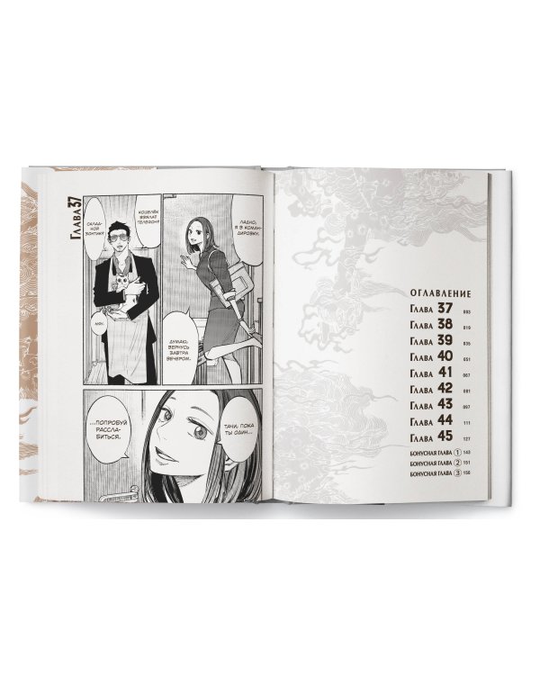 Путь домохозяина. Том 5