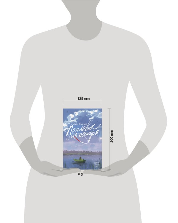 Поплавок из осокоря