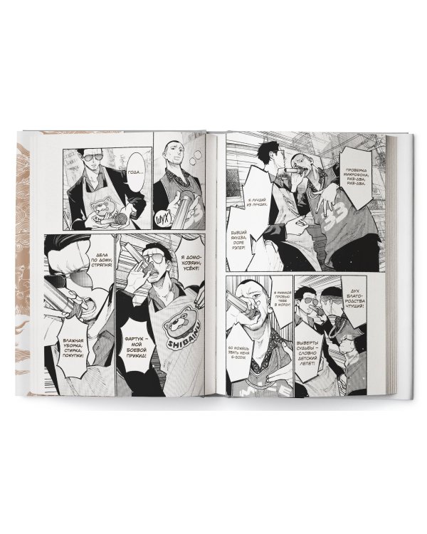 Путь домохозяина. Том 5