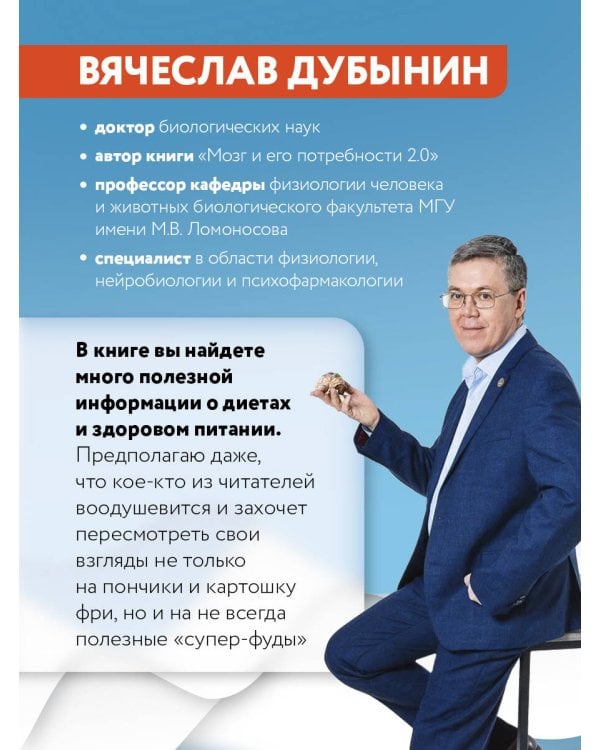 Мозг: еда и новизна. Почему нас тянет к новому и вкусному