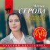 Оправдать любой ценой