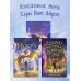 Комплект из 3 книг. Девочка, которая не видела снов + Искра + Самая большая кошка на свете (ИК)