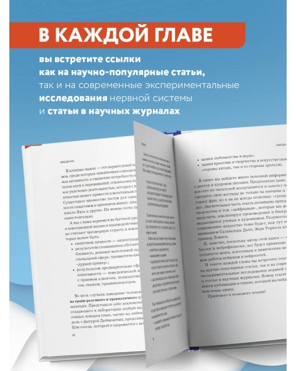 Мозг: еда и новизна. Почему нас тянет к новому и вкусному