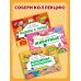 Виммельбух с окошками и игровым конструктором. Угадай, кого я вижу! Машины в городе