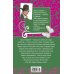 Дополнительное изображение книги «Фрейд и его госпожа: роман»
