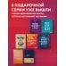 Роман с самим собой. Как уравновесить внутренние ян и инь и не отвлекаться на всякую хрень