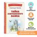 Тайна заброшенного замка (ил. В. Канивца)