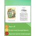 Тайна заброшенного замка (ил. В. Канивца)