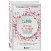 Психологический бестселлер Поступай как женщина, думай как мужчина. Почему мужчины любят, но не женятся, и другие секреты сильного пола