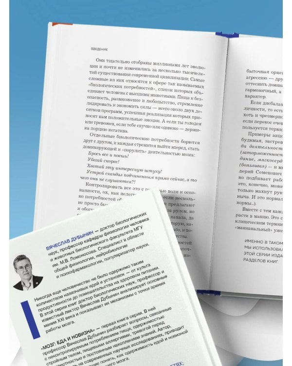 Мозг: еда и новизна. Почему нас тянет к новому и вкусному