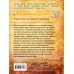 Дополнительное изображение книги «Роман без последней страницы»