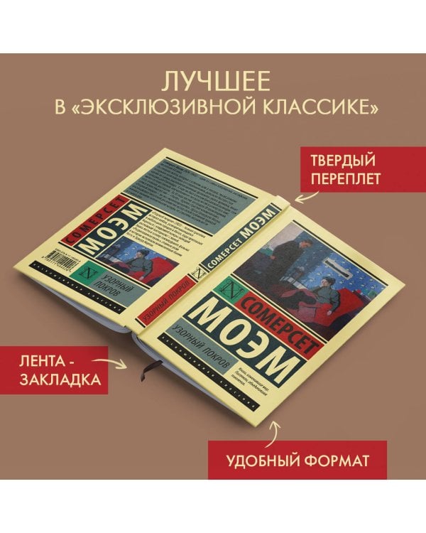 Узорный покров