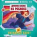 Дневник Бекона из Роблокс. Походный хаос! Книга 10
