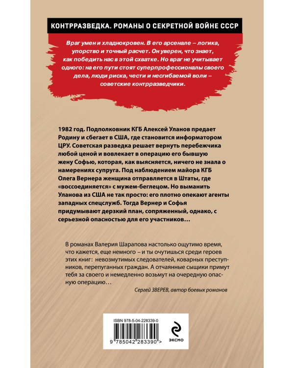 Операция на два сердца