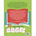 Нейропсихологические занятия с детьми 5-7 лет. Комплект