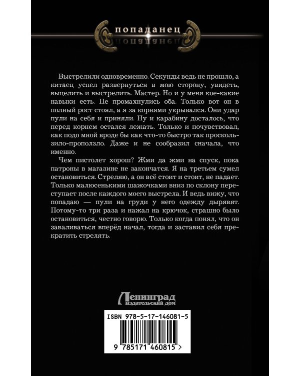 Дотянуть до горизонта