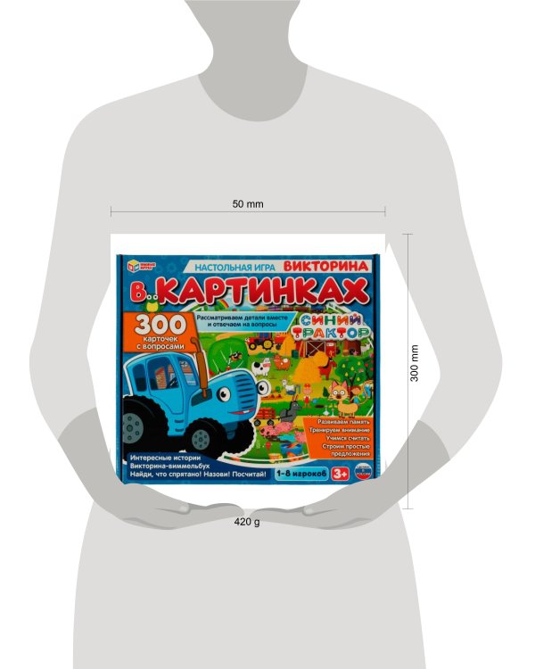 Синий Трактор. Викторина в картинках.Настольная игра.300 карточек с вопросами. Умные игры.в кор.10шт