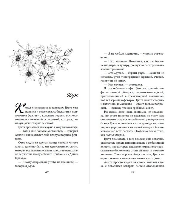 Непокорный рыцарь (#3)