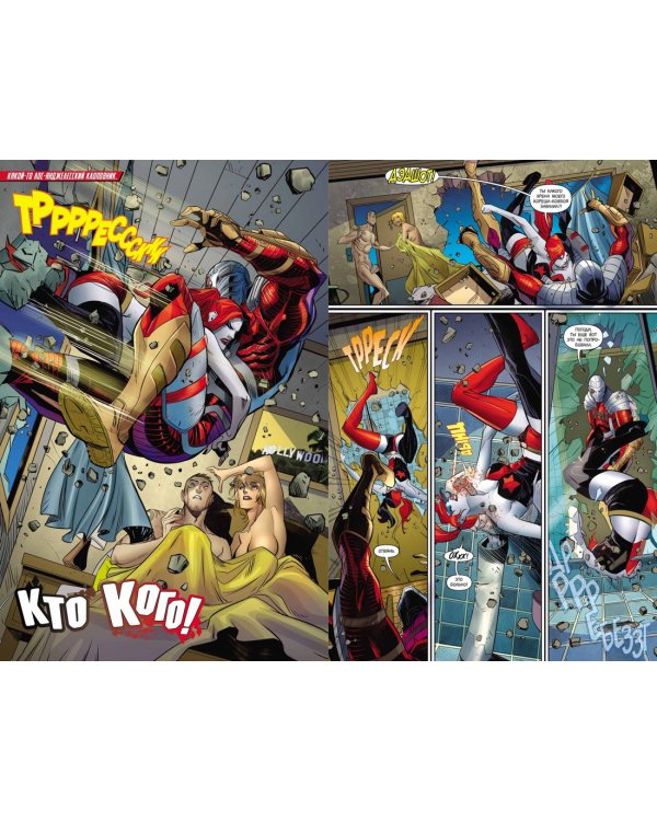 Харли Квинн. The Best!!!