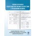 Готовимся к ЕГЭ за 30 дней Готовимся к ЕГЭ за 30 дней. Химия