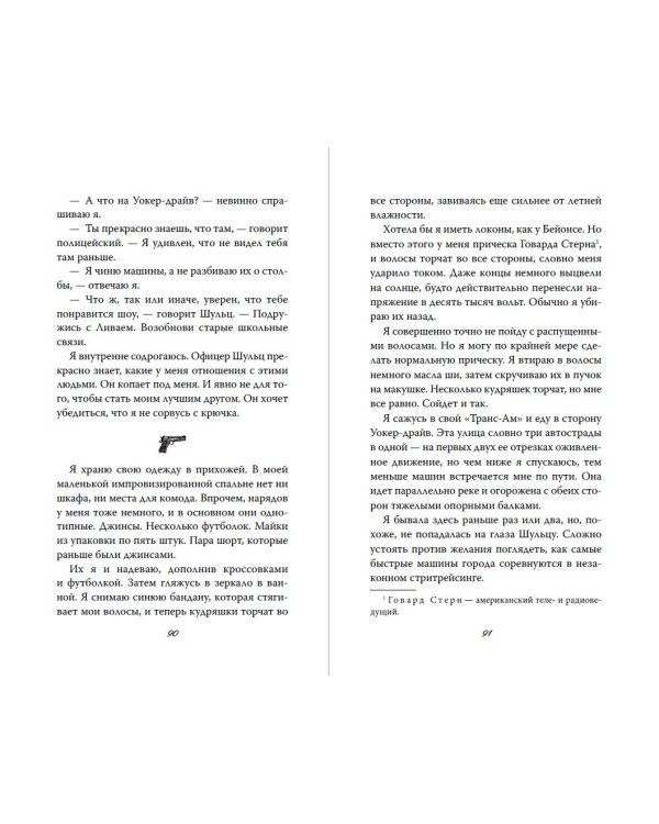 Непокорный рыцарь (#3)