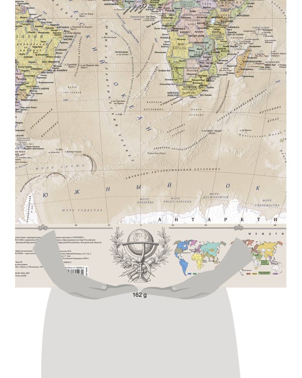 Карта мира под старину (в ретро-стиле) А0