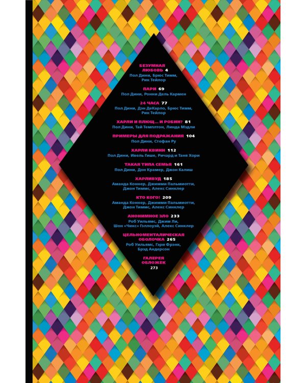 Харли Квинн. The Best!!!