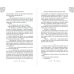 Дополнительное изображение книги «Хроники хозяйки отеля. Одним махом! (#3)»