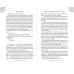 Дополнительное изображение книги «Хроники хозяйки отеля. Одним махом! (#3)»