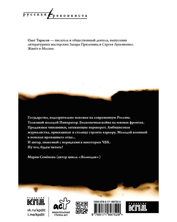 Дополнительное изображение книги «Ордария. Империя возвращается!»