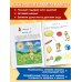 Годовой курс развивающих занятий: для детей 3-4 лет