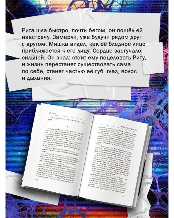 Дополнительное изображение книги «Ордария. Империя возвращается!»