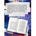 Дополнительное изображение книги «Ордария. Империя возвращается!»