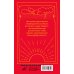 Проза Пауло Коэльо Дьявол и сеньорита Прим