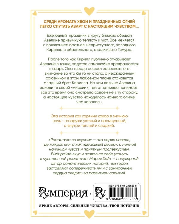 Дополнительное изображение книги «Три дня зимы»