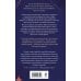 Дополнительное изображение книги «Загадка Маленького принца»