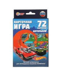 Авторалли HotWheels.Карточная игра.Кор.с европодвесом. карточки 72шт. 85х62мм. Умные игры в кор50шт