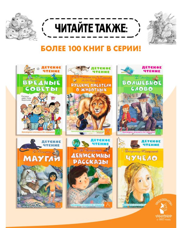 В Стране Вечных Каникул