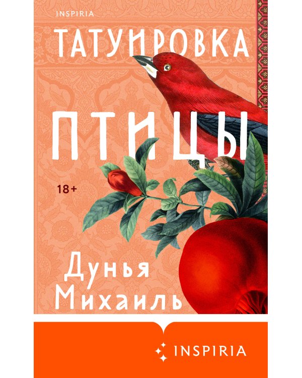 Татуировка птицы