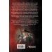 Дополнительное изображение книги «Петр Третий. Рывок в будущее»