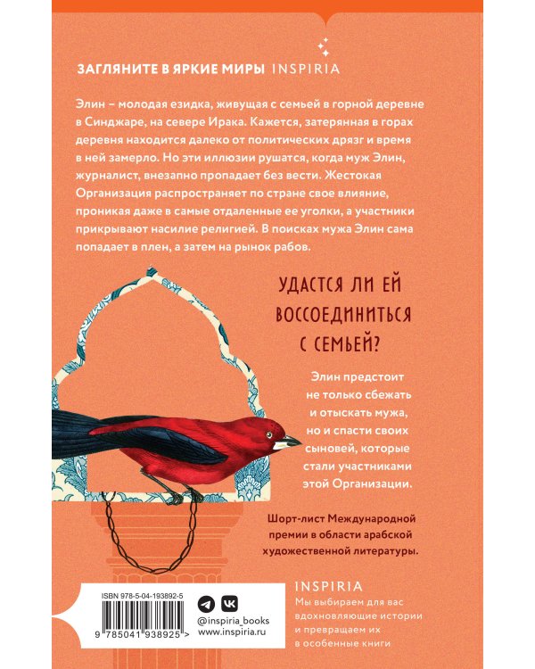 Татуировка птицы